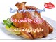 ادویه مرغ